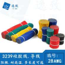 3239���z����28awg��Ӿ�led���l�͸ߜ���Ӿ���늳��B�ӌ���