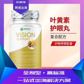 叶黄素护眼丸叶黄色素近视体素儿童蓝莓片专利美国厂家乐加美工厂