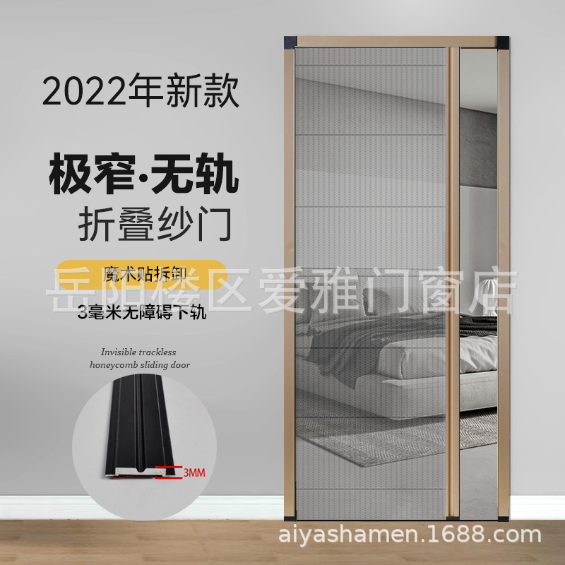 免钉极窄无轨纱门防蚊门推拉式可拆卸折叠沙门铝合金隐形纱窗门帘