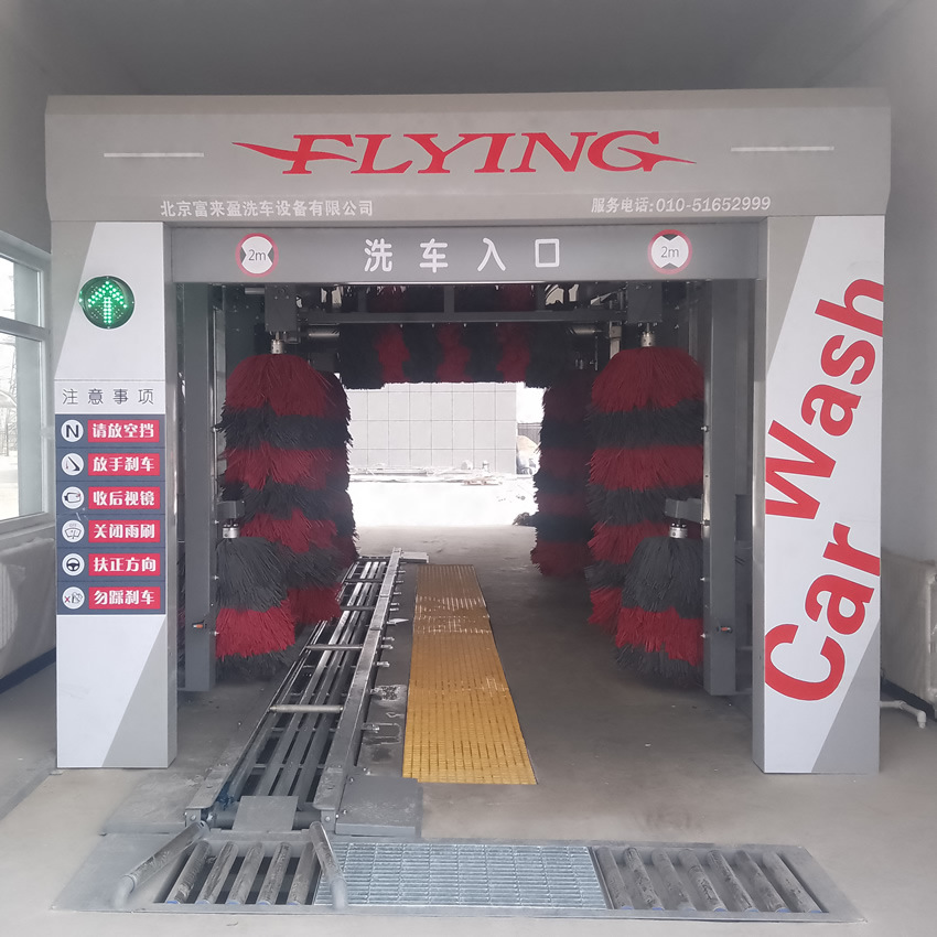 供应富来盈40余年品牌台湾技术隧道洗车机,隧道洗车机价格优惠