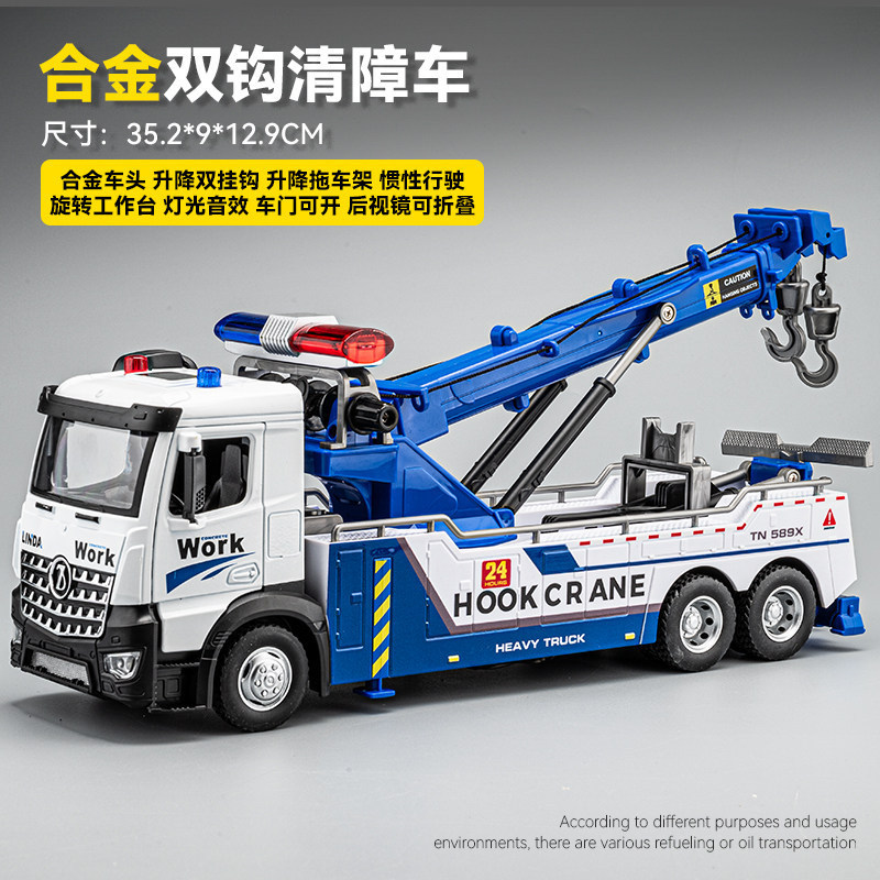 Extra-Large Children's Road Rescue Vehicle Toy, Alloy Crane Toy Car, Boys' Engineering Vehicle Model Simulation
