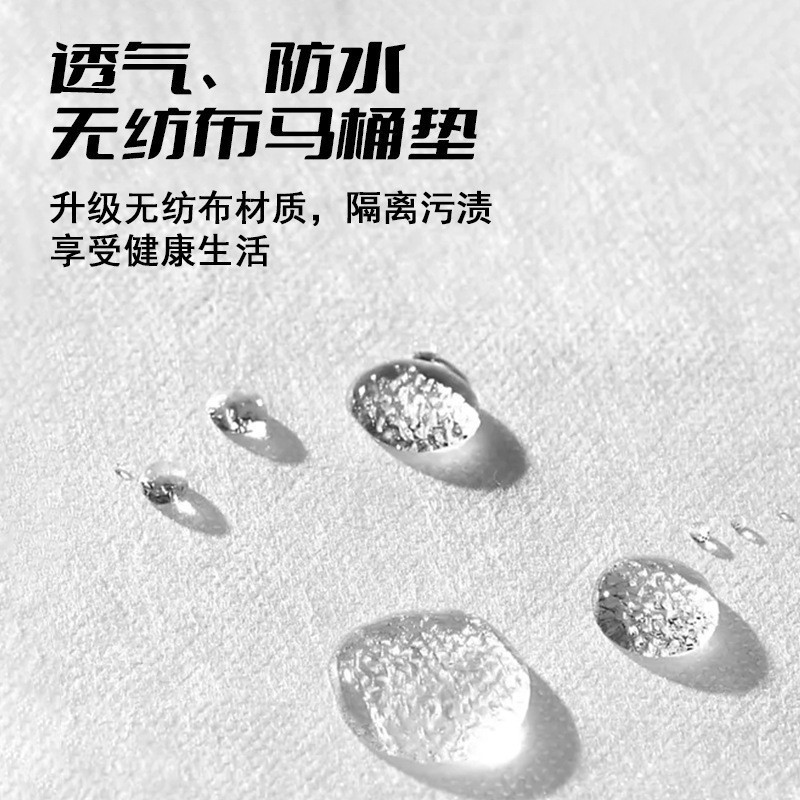 一次性马桶垫加厚防水无纺布隔脏坐便套入式旅行旅游酒店民宿专用|undefined