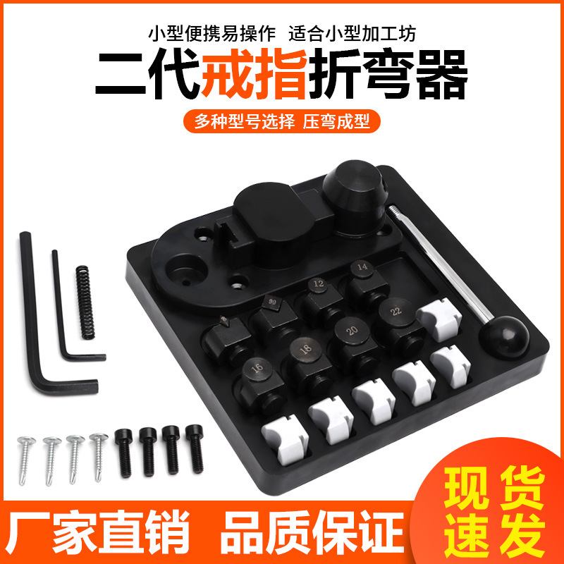 Pequeño doblador de anillo manual, oro, plata, cobre, presión, plano redondo, cirugía plástica, anillo de barra de dedo, cinturón de medición, juego de herramientas de oro