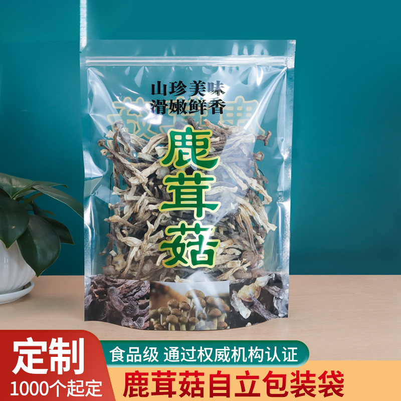 鹿茸菇包装袋250克500克菌菇袋子自封袋礼品袋密封袋定 制