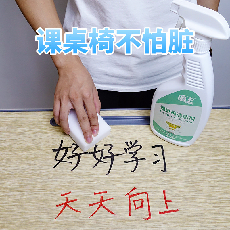 Shield King cleaning table cleaner strong decontamination disposable plastic desk and chair wooden table cleaning agent desktop cleaner