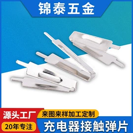 电子五金材料;冲压加工;连接器