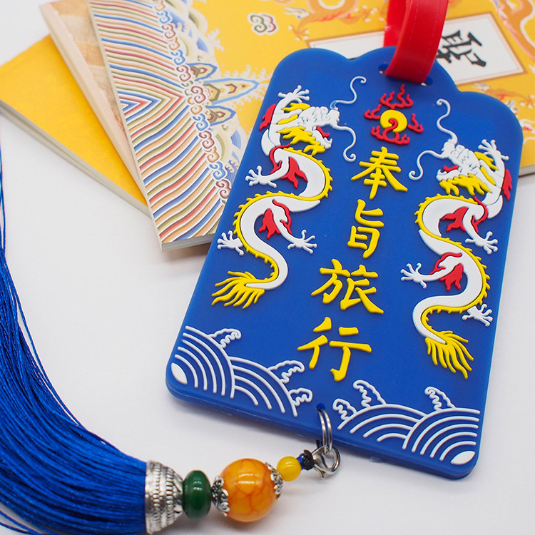 旅行奉旨锦衣卫中国挂牌风行李箱故宫创意登机牌风卡硅胶行李牌