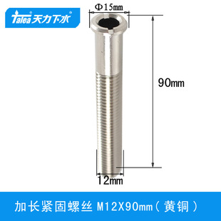 �����մ���ϴ�˳ؼ��L�ݽzM12X90mm���N�_�z ����ʯ����C0003C039