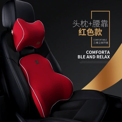headrest wholesale – Waist support - lumbar-support-headrestred-set-chosen-by-90-of-customers