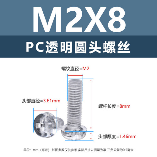Factory direct sales PC acrylic transparent plastic screws M2-M6 cross round head screws transparent plastic nuts