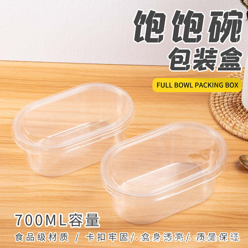 水果捞打包盒一次性饱饱碗木糠盒千层盒慕斯蛋糕盒烘焙包装吸塑盒