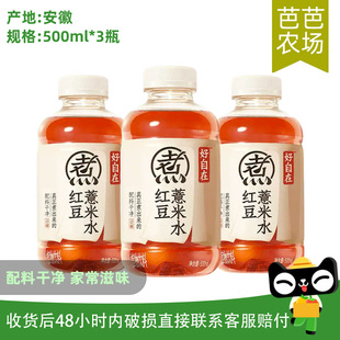 ���Ű��r���������ڼt��޲��ˮ500ml*3ƿԪ��ɭ�ֳ�Ʒ�G��Ⱥľ