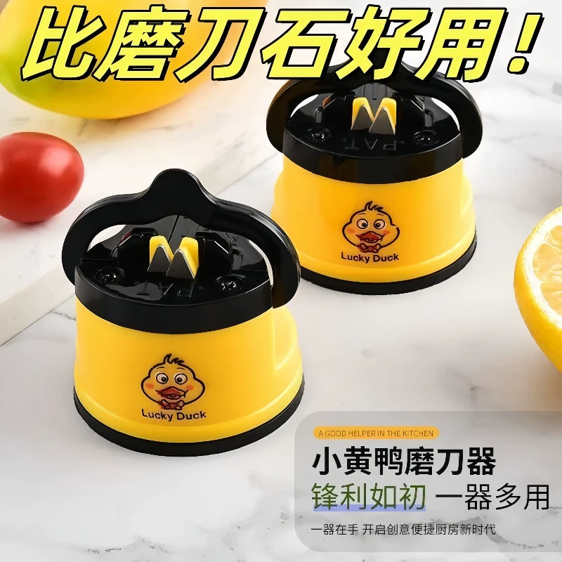 Инструмент для быстрой заточки ножей Little Yellow Duck для домашней кухни, новый мини-точильный камень для ножниц и кухонных ножей, точильный камень из вольфрамовой стали.