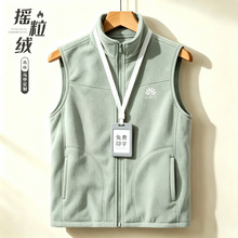 摇粒绒马甲男女款立领无袖保暖背心户外运动休闲外套工作服绣字