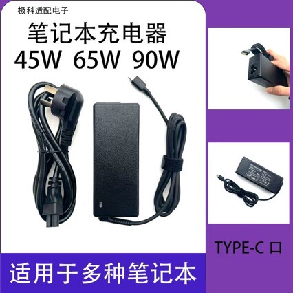 Suitable for Hp Hp War 66 Pro 14 G4 G5 G3 Notebook Charging Source Adapter Cable 65W Type-C