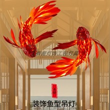 非标鲤鱼中式红色鱼灯酒店餐厅沙盘木艺飞鱼工程灯鱼形吊灯火锅店