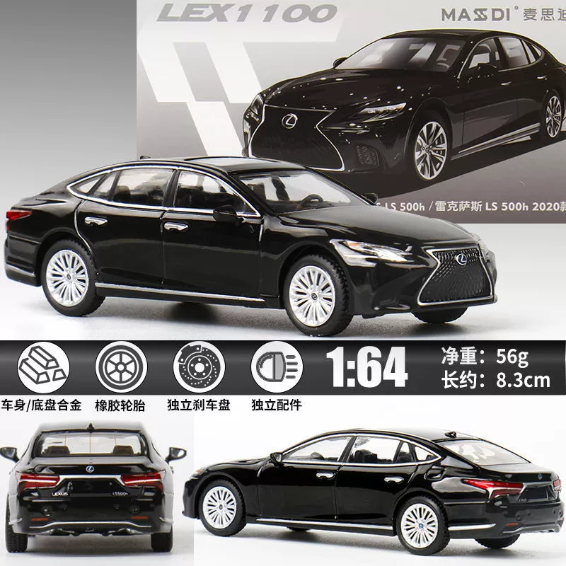 麦思迪 Toyota, car model, scale 1:64