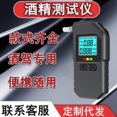 国境を越えた新しい高精度アルコールテスター、テスター、アルコール、運転、交通、ポータブルブロータイプ、個人使用