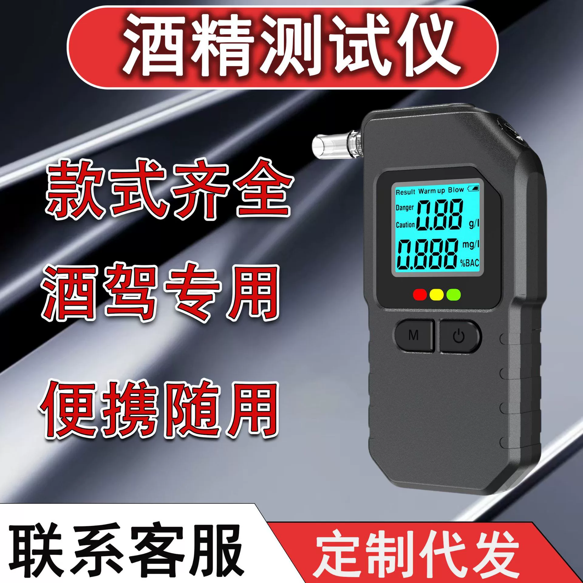 Новый трансграничный высокоточный тестер алкоголя, детектор, измерительный прибор для проверки вождения в нетрезвом виде, портативный воздушный обдув для личного использования