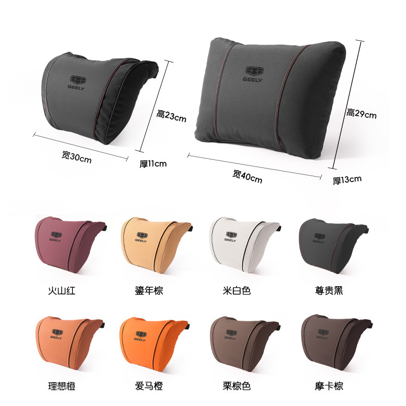 吉利ヘッドレストと腰クッションに適しています Xingyue L Emgrand L Binrui Vision Booyou 車のネックピローと車の腰サポート|undefined