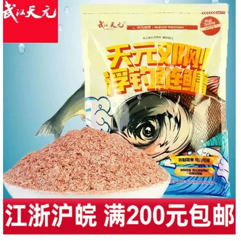 天元 邓刚浮钓鲢鳙浮钓鲢鳙二代鲢鳙饵料鱼饵