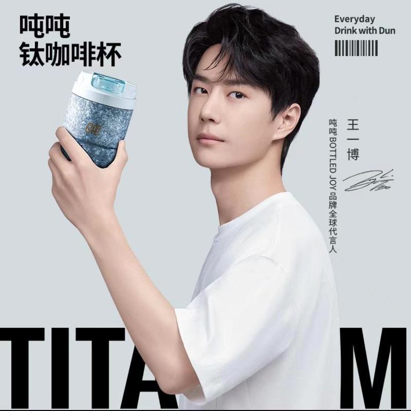 ファッションギフト王一博同項公式bottledjoyチタン保温トンバレルコーヒーカップ高颜値カップ|undefined
