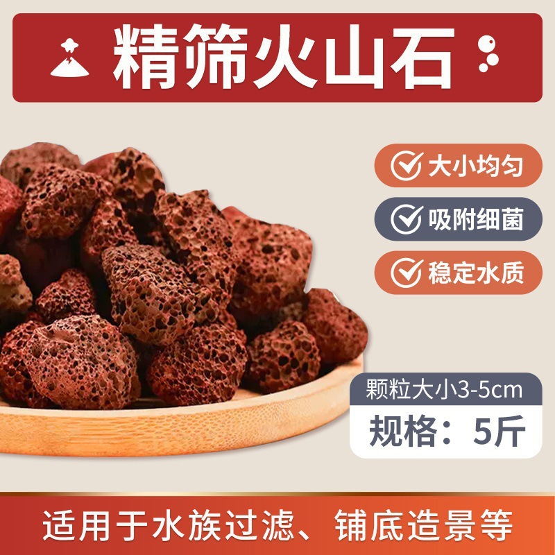 ★★기간 한정 핫 세일★★[미세한 체로 청소] 화산석 3~5cm(1팩 2.5kg개)