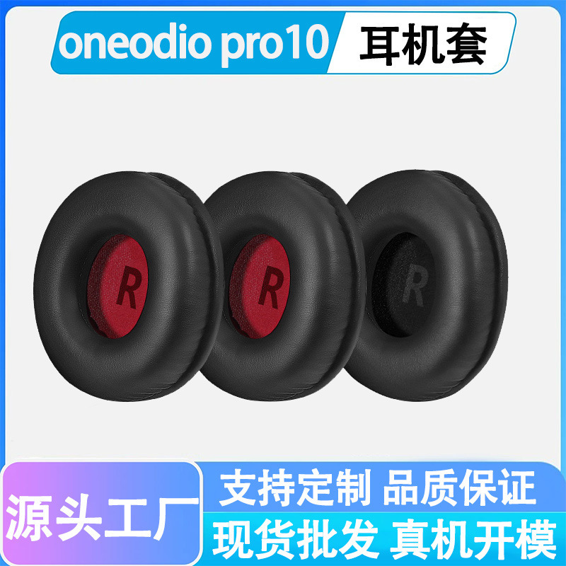 Suitable for Oneodio Pro10 Headphone Covers, Proc Ear Pads, Prom Over-Ear Headphone Foam Covers Replacement Accessories