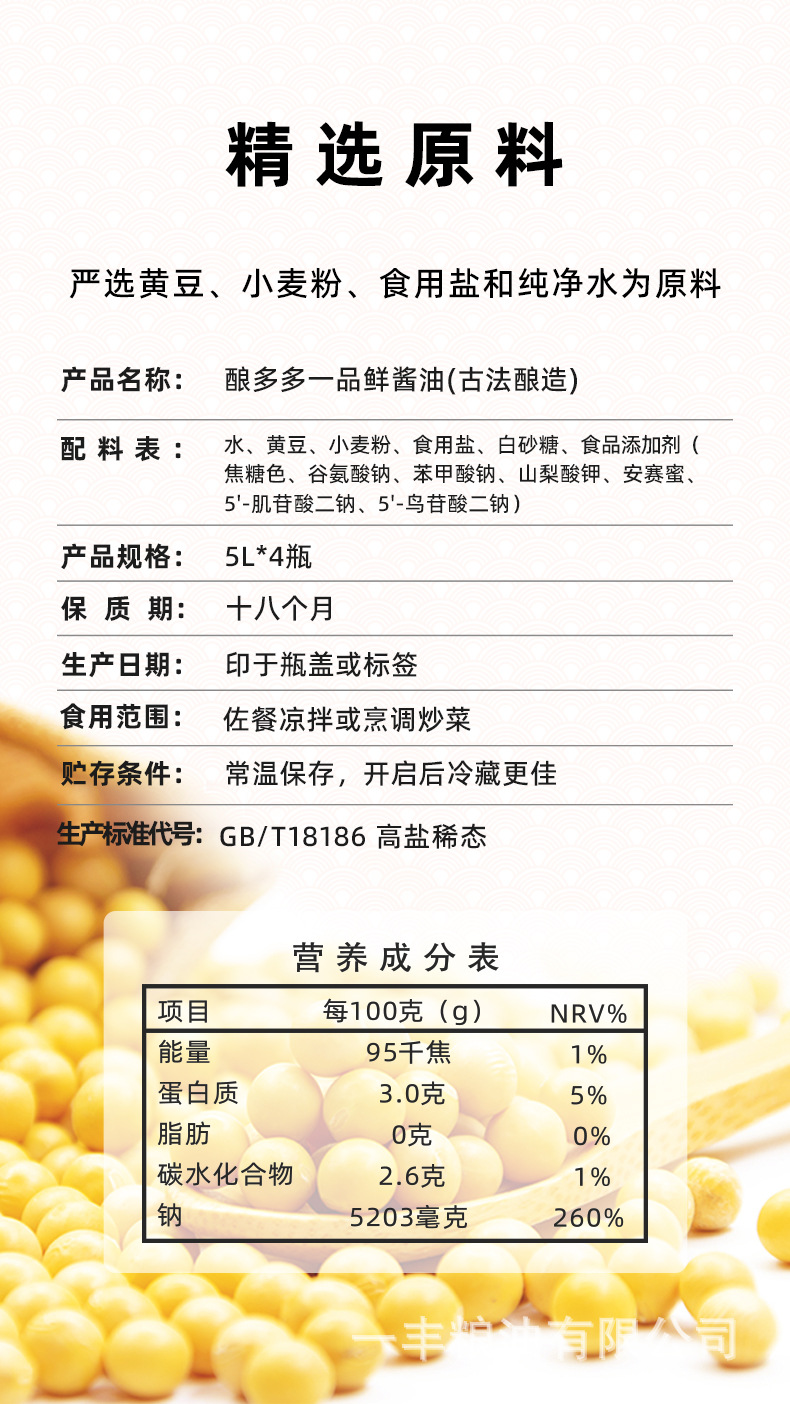 一品鲜酱油详情页202303_02.jpg