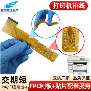 ī�д�ӡ�Cfpcܛ�ž�pcb�p��FPC�������Ծ�·�����·�嶨��