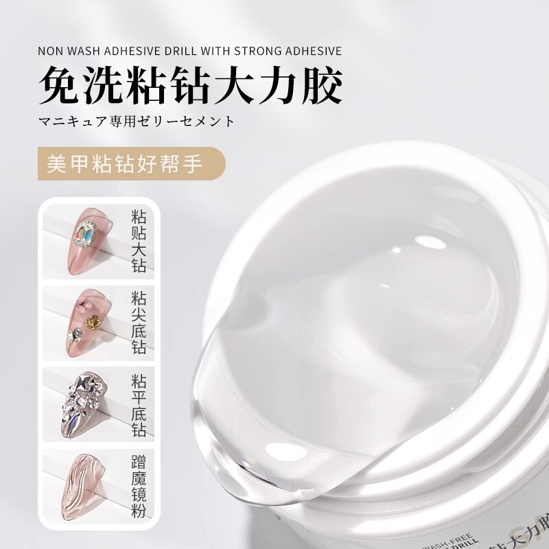 Nail Art No-Wash Strong Adhesive Rhinestone Glue Functional Glue Ultra-Strong Powder Rhinestone Micro-Shaping Phototherapy Glue for Nail Salons