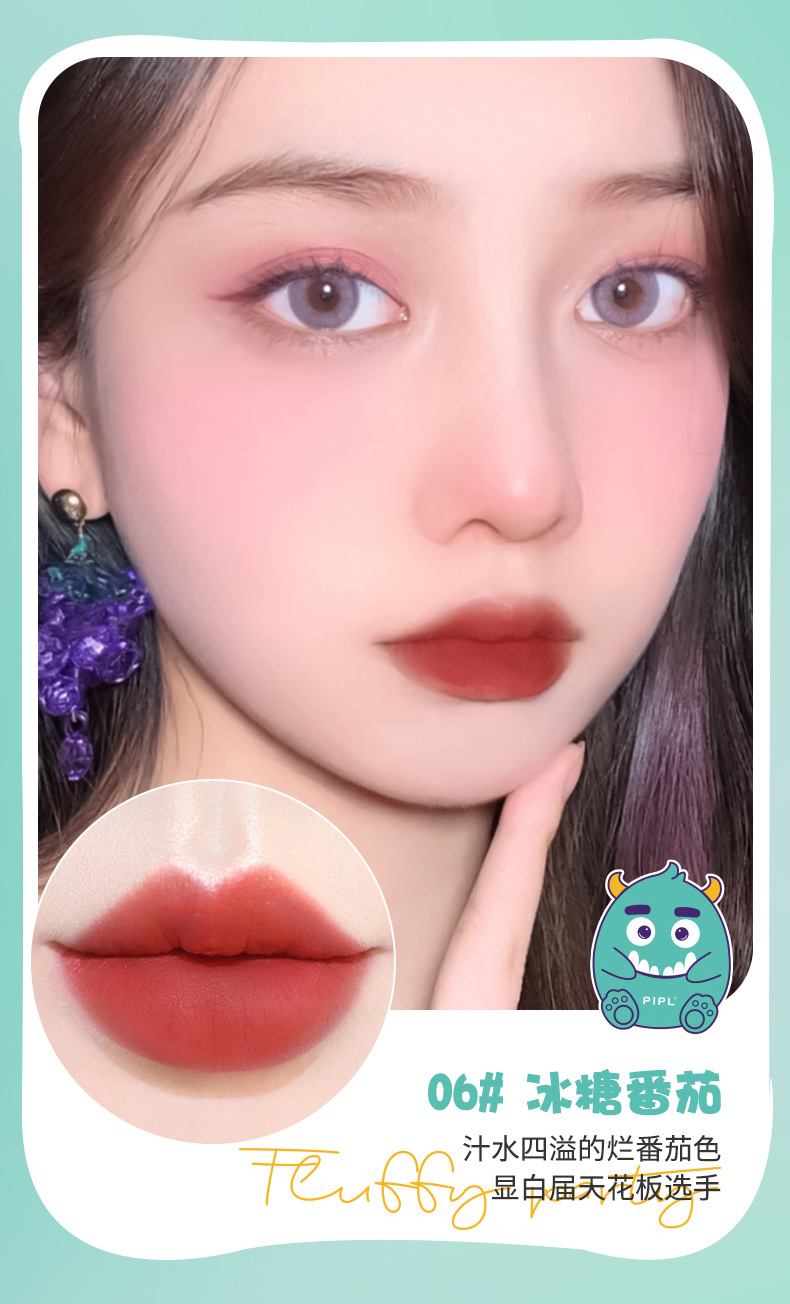 PIPL MAO MAO Party Lip Gloss Velvet matte Finish Non-smurring Niche brand Lipstick Whitening Lip Mud Cross-border undefined