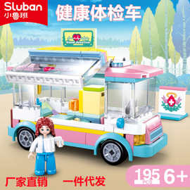 小鲁班儿童益智积木B0797体检车巴士车兼容乐高拼装模型玩具女孩