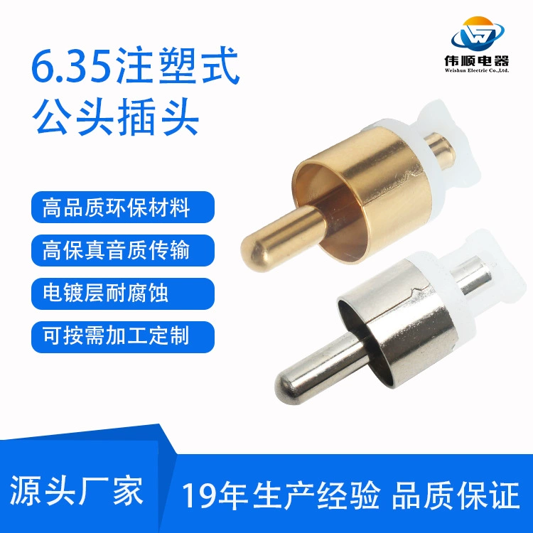 Прямые продажи с фабрики RCA позолоченная никелированная высокопрочная розетка с головкой лотоса, один шов, четыре шва, штекер, прочный