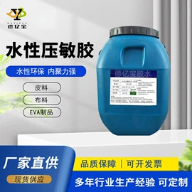 瞬间胶;纸品用胶;万能胶