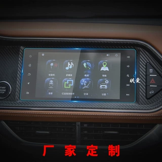 厂家定制适用众泰T300T700中控台导航钢化玻璃保护贴膜