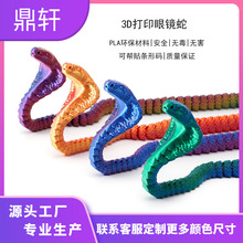 3D��ӡ��������R�߿ɻ�ӄ������k��ˇƷ��܇�[��3D����ģ�̈́���