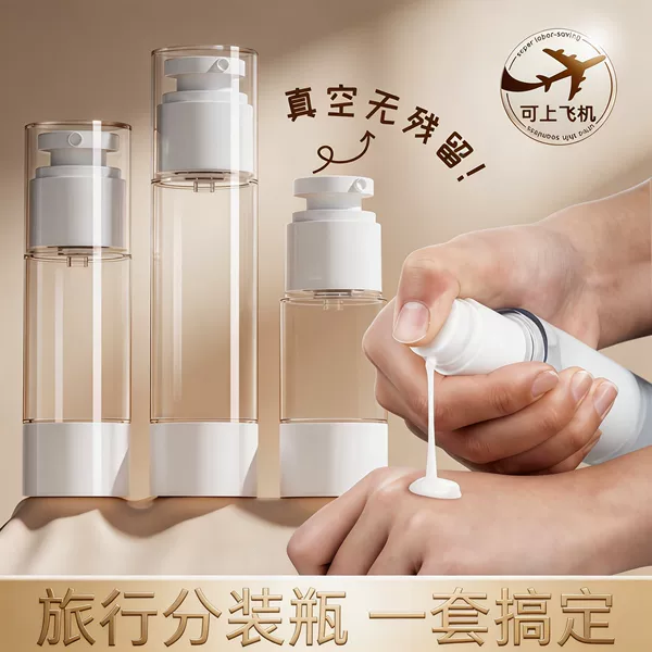 Travel Vacuum Dispensing Bottle for Cosmetics, Press-Type Portable Skincare Product Sample Dispensing Spray Bottle, Lotion Spray Bottle