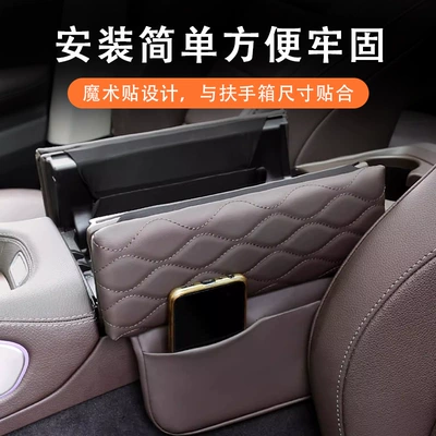 Car Supplies Modification, Armrest box pad