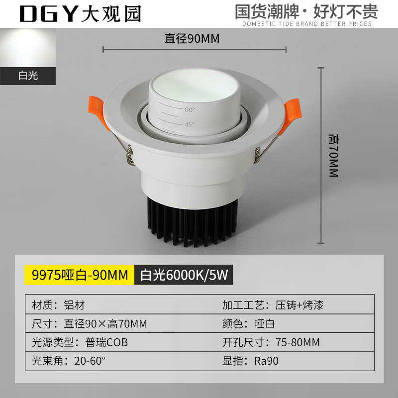 Spotlight incrustado sin lámpara principal iluminación lámpara de nariz de elefante lámpara downlight de sala de estar doméstica anti-deslumbramiento ángulo ajustable lámpara de pasillo 406L