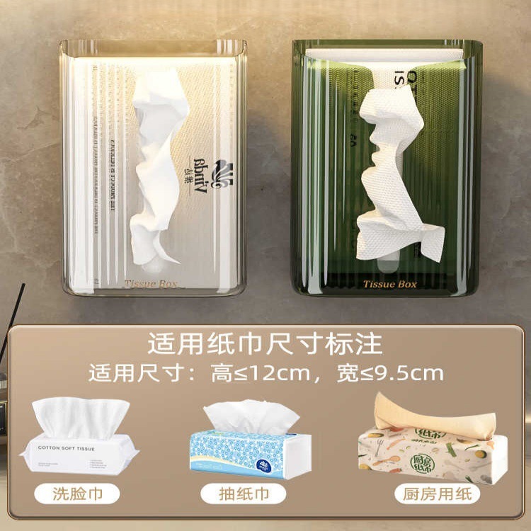 湿纸巾收纳盒免打孔卫生间壁挂收纳盒厕所纸巾盒轻奢抽纸盒湿巾盒|undefined
