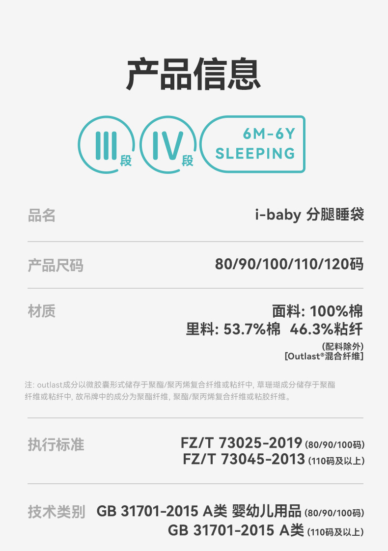 23AW不夹棉睡袋-2_03
