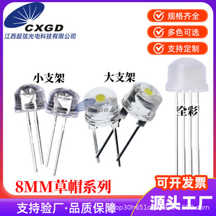 F8��ñ���� 8mm��֧��ȫ�ʼt�S�{�G���ϟ� ����ֱ����_LED�l���