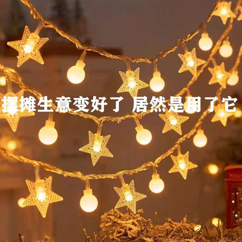Star lights led small colored lights flashing lights string lights all over the sky star night market stall lights with birthday decoration camping atmosphere lights