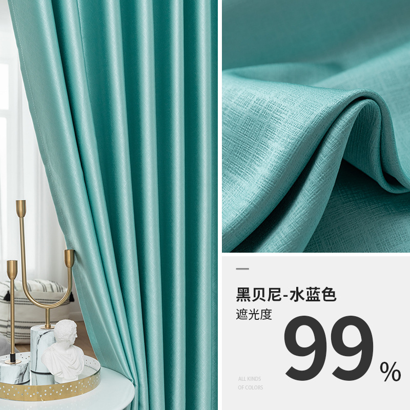 Fábrica en stock nuevo color puro Praga alto sombreado cortina de tela piso sombrilla cortina de ingeniería terminada Orden de tela