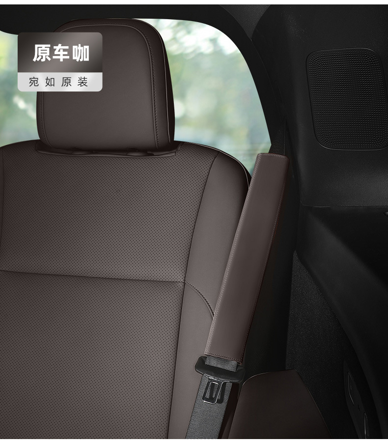 Suitable for Li Auto L9/L8/L7/One Car Seat Belt Shoulder Pads, Seat Belt Interior Decoration Accessories for the Shoulder Area