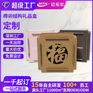 Customized Cardboard Gift Box Mortise and Tenon Structure Gift Box Christmas Gift Box Gift Box Rectangular Carton