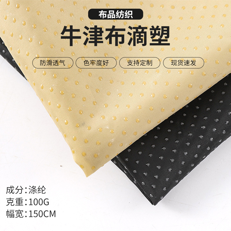 Non-slip breathable silicone waterproof cloth