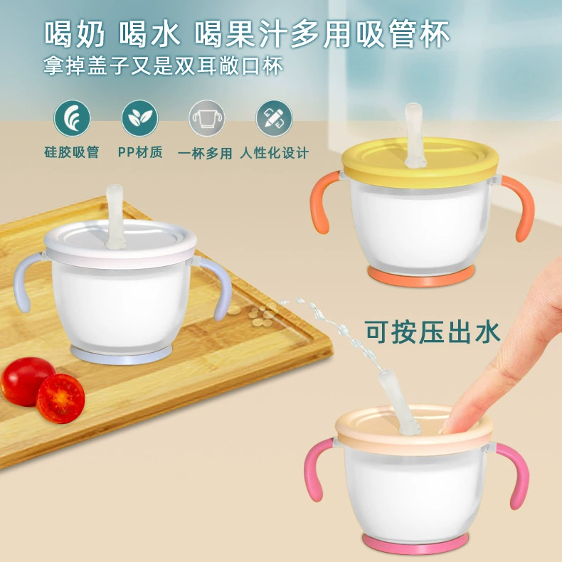 Детская чашка для воды Спикальная чашка для детей
