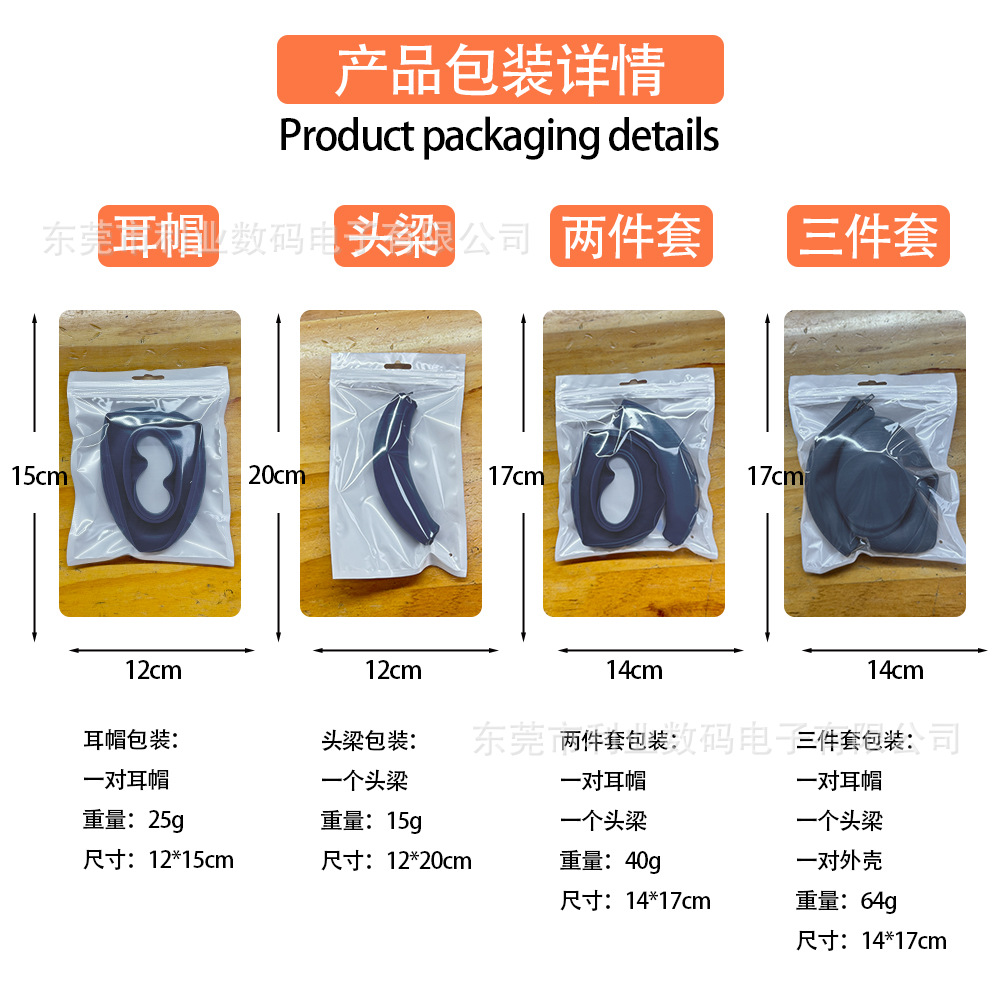 索尼 XM4拉链头梁包装尺寸图.jpg